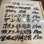 中華食堂 くろ - 2019/7 夜メニュー