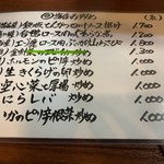 中華食堂 くろ - 2019/7 夜おすすめメニュー