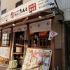 濱松たんと 浜松駅南口店