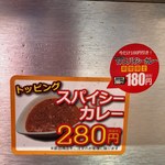 いきなりステーキ - 今日カレーにしない？