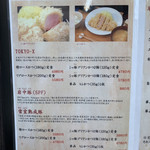 とんかつ成蔵 - メニュー１