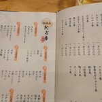 栄寿し総本店 - メニュー2