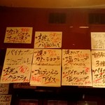 ビストロ シン 2 - メニュー