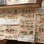 ビストロ シン 2 - メニュー