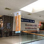 ダイニングはなまる - 