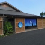 お食事処 森の湯茶屋 - 当店の入口です。