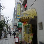 ガンジス - たまに行くならこんな店は、麹町駅近くでインド料理が楽しめる「ガンジス麹町店」です。