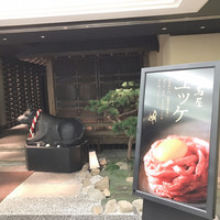 但馬屋 心斎橋 - 