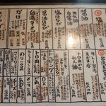 麺屋はなび - 麺メヌー