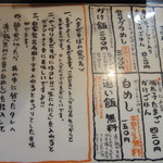 麺屋はなび - サイドメヌー