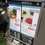 Sagamihara 欅 - 別のお店ですが、奬(タスク)では現在トマトのを提供。