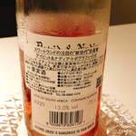 リストランテ サクラ - ワインペアリングでトマトのラビオリに合わせて頂いたロゼ。