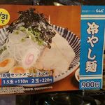 もんど - 店内の案内　2019.8