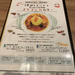 ITALIAN RESTAURANT & BAR GOHAN - メニュー