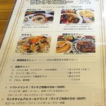 シルクロード料理 ブドウエン - 