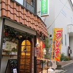 シルクロード料理 ブドウエン - 