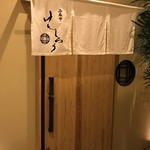 西麻布けんしろう - 