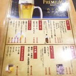 岩本町小町食堂 - ドリンク