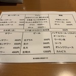 蛮風 - メニュー(3)