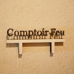 コントワール フー - 