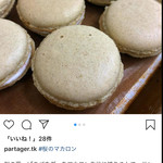 焼き菓子屋 ＰＡＲＴＡＧＥＲ - 