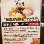 Abura Soba Semmonten Kajiken - 