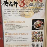 Abura Soba Semmonten Kajiken - 