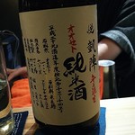 きたぽん酒 - 