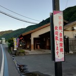 金比羅うどん - この看板が目印です。(2019年8月)