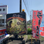 北海道ラーメン 帯広ロッキー - 