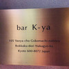 bar K家 本館