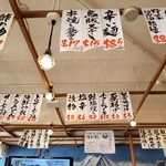 Uomaru Honten - 店内光景など。