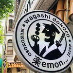 Wagashino Rakuemon - 