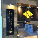 ニホンバシ ブルワリー トウキョウステーション - 