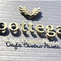 bottega 柏店 - 