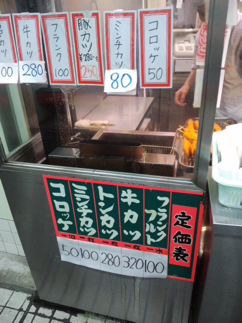 肉よし 肉よし - 武庫之荘/コロッケ | 食べログ