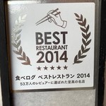 うなぎ処　もりやま - たまに見かけますね。