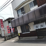 金蘭 - 灼熱のお昼な店舗外観(;´д｀)