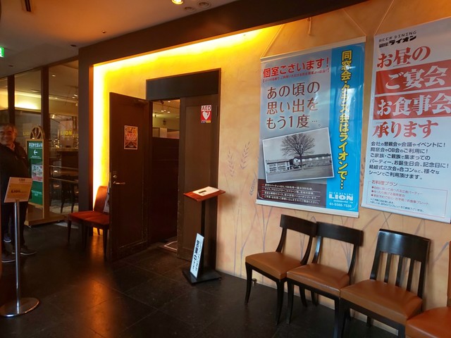閉店 Beer Dining 銀座ライオン 汐留店 新橋 ビアホール ビアレストラン 食べログ 閉店 Beer Dining 銀座ライオン 汐留店 新橋 ビアホール ビアレストラン 食べログ