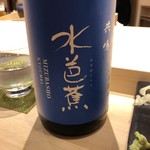 不動前 すし 岩澤 - 