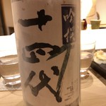 不動前 すし 岩澤 - 