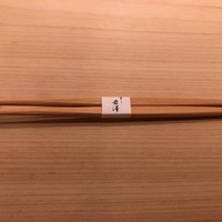 不動前 すし 岩澤 - 