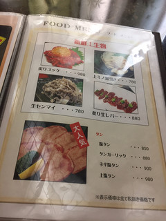 h Yakiniku Izakaya Shinsengumi - 