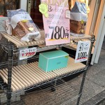 ゴールドスターベーカリー - 