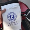 函館洋菓子スナッフルス 駅前店