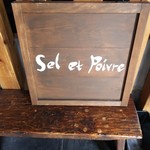 Sel et Poivre - 