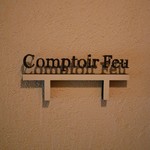 コントワール フー - 