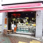 鈴木川魚店 - 