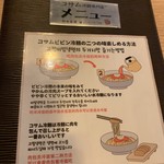 コサム冷麺専門店 - 