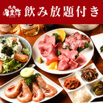 E-Go Sendai Gyuu Yakiniku Niku Housaku - 